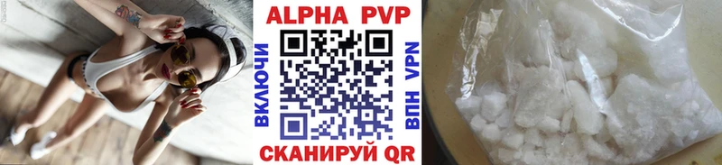 A-PVP Соль  Пойковский 