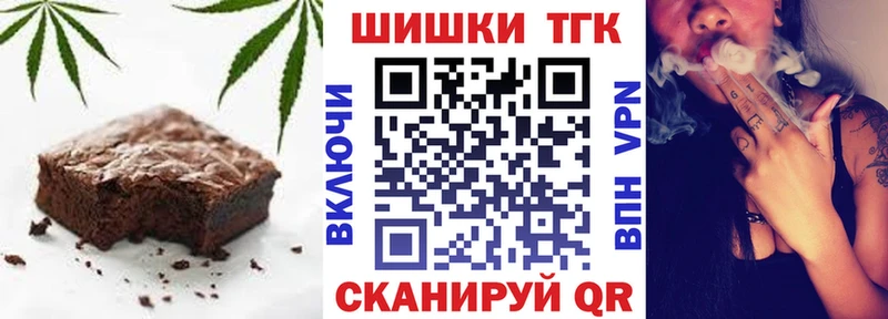 Печенье с ТГК конопля Пойковский