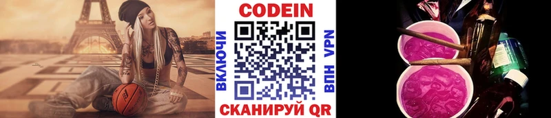 сколько стоит  Пойковский  Codein Purple Drank 