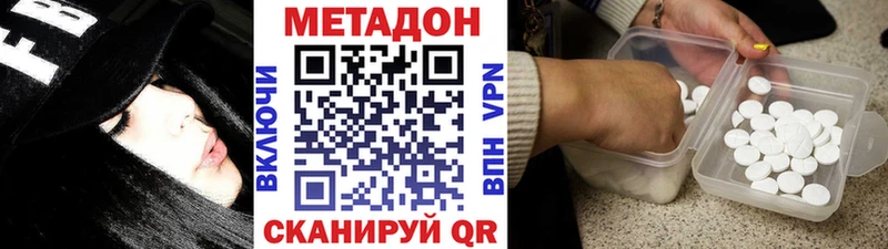 МЕТАДОН VHQ  Пойковский 