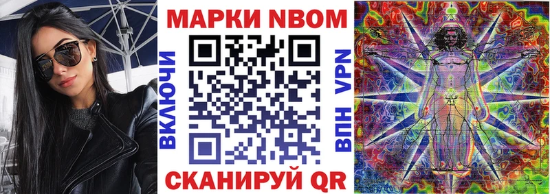 Марки 25I-NBOMe 1500мкг  блэк спрут как зайти  Пойковский  купить наркотики сайты 